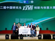 我院学子在第二届中国研究生“双碳”创新与创意大赛中取得优异成绩